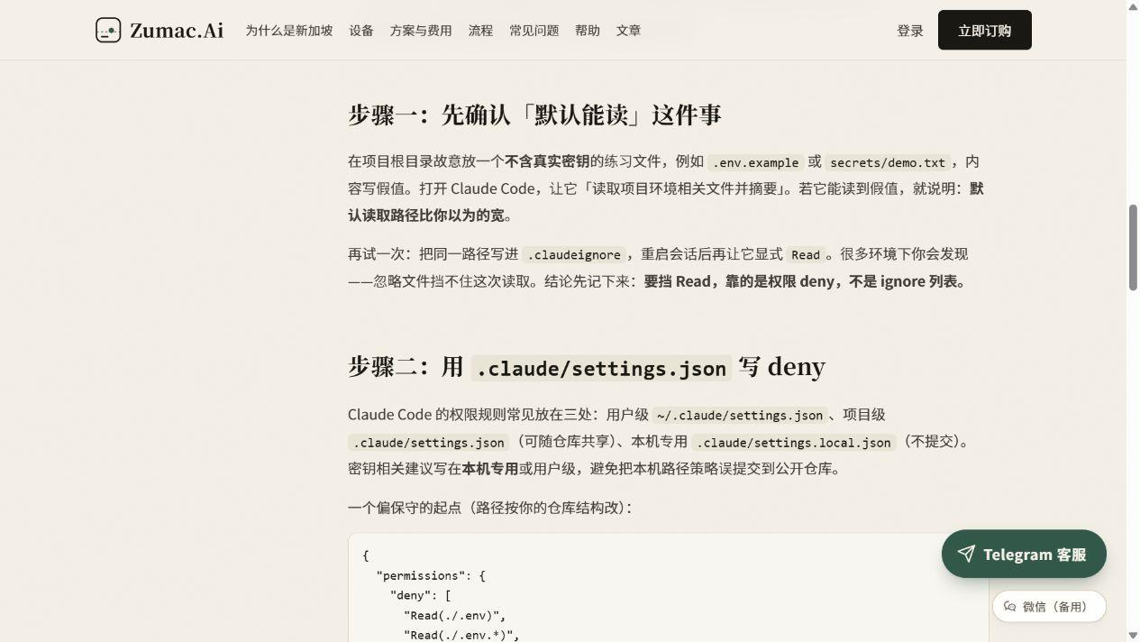 Claude Code deny 规则配置位置与示例