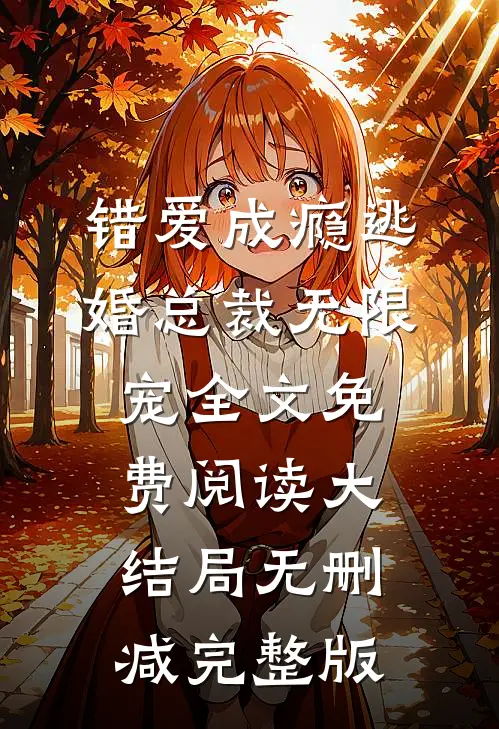 我在抗日战场开挂，开局全歼敌军楚峰的