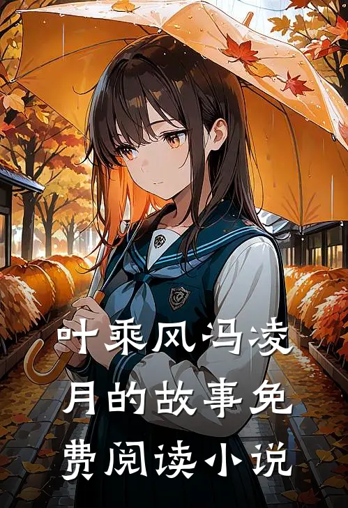 龙国天王主要内容概括